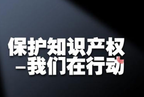 國家知識產權局關于商標法修改相關問題解讀