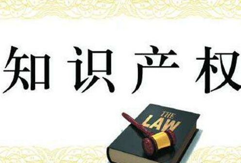 知識產(chǎn)權局：從源頭上制止不以使用為目的的商標注冊